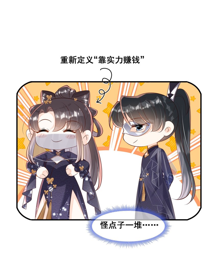 056 你怎么突然上手-第56话