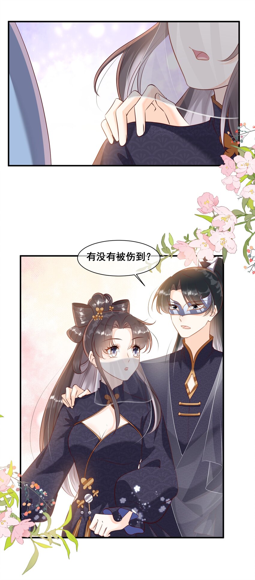 056 你怎么突然上手-第56话