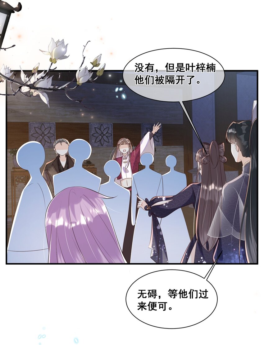 056 你怎么突然上手-第56话