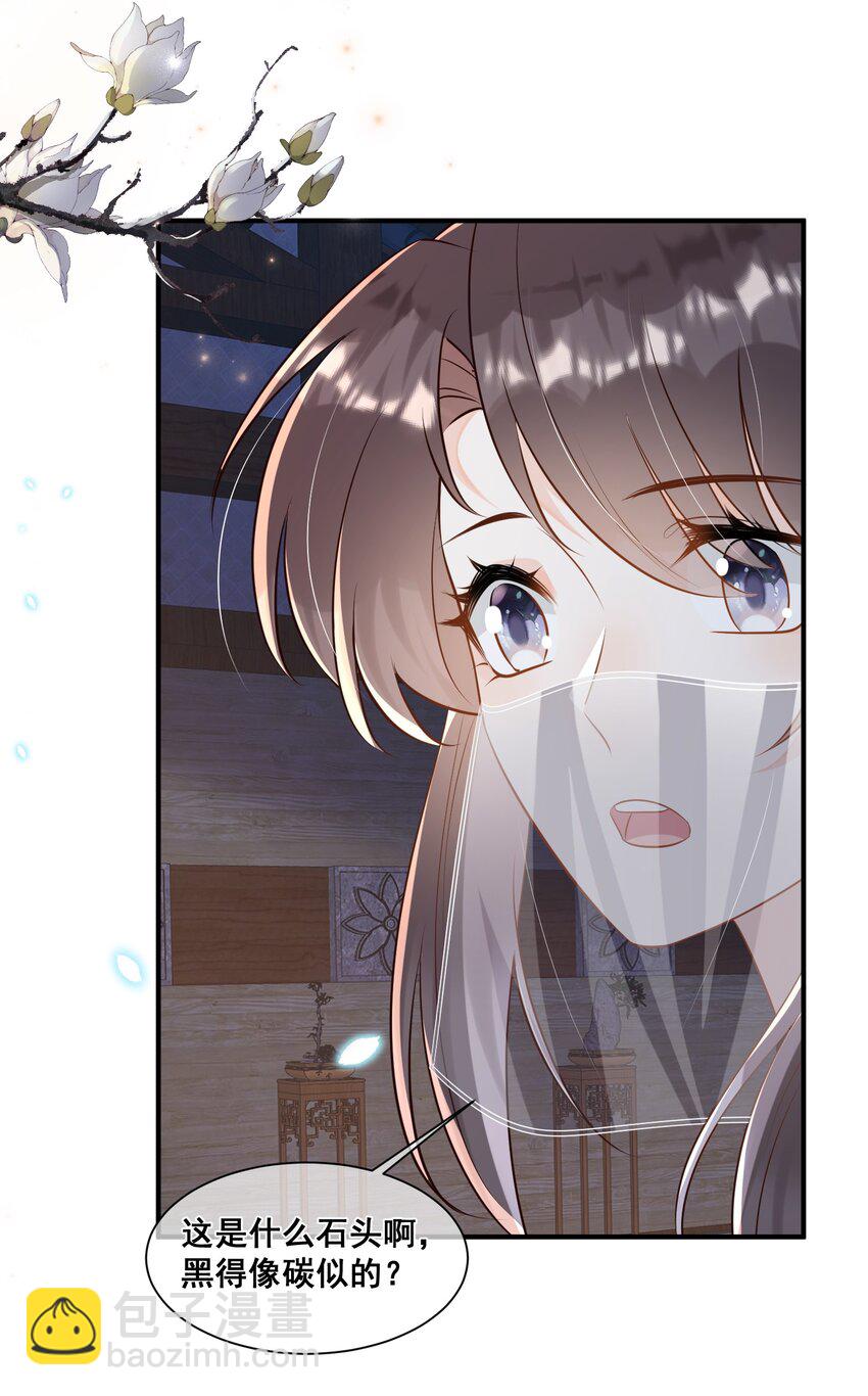 056 你怎么突然上手-第56话