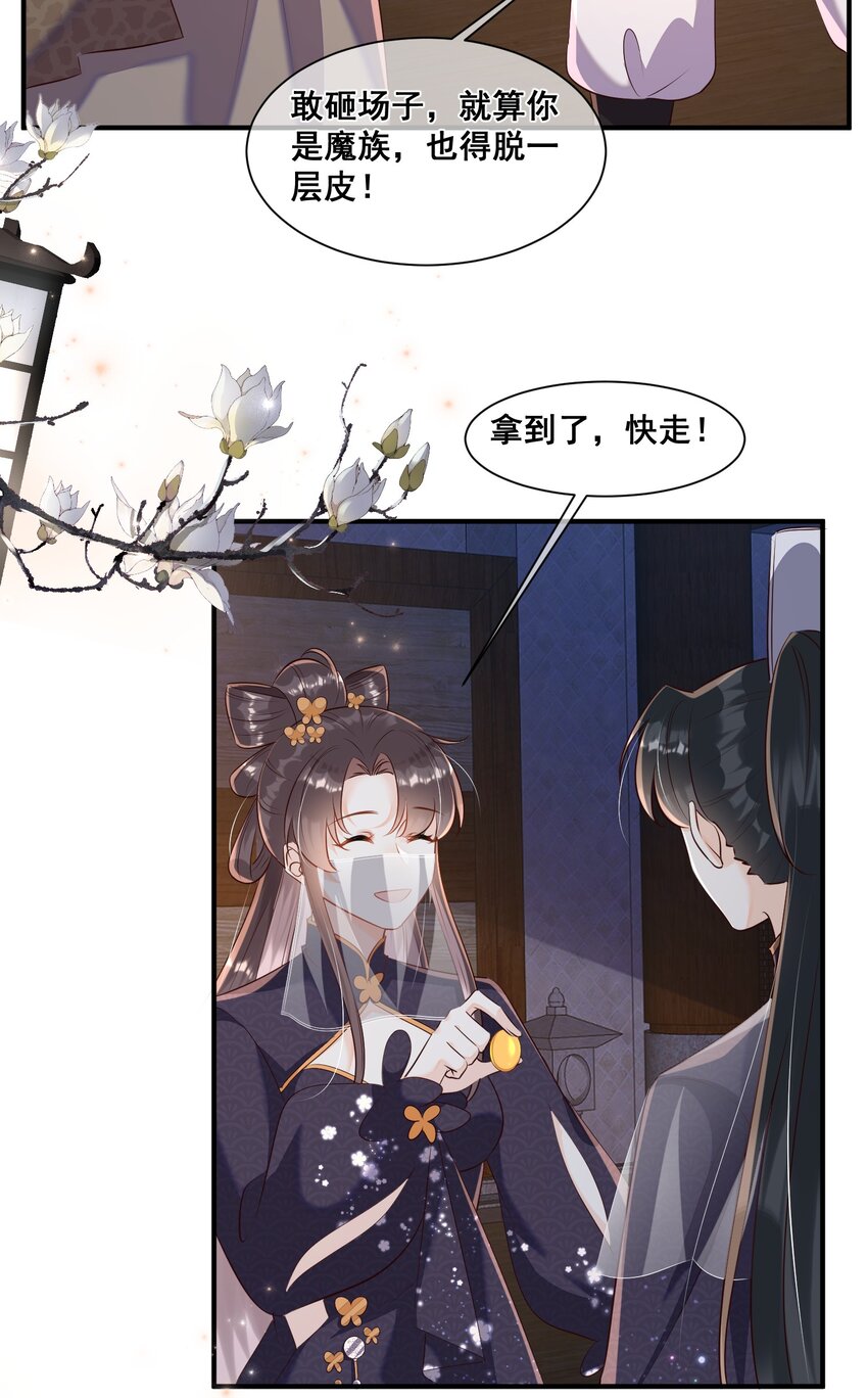 056 你怎么突然上手-第56话