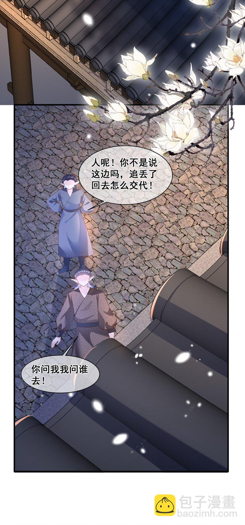 056 你怎么突然上手-第56话