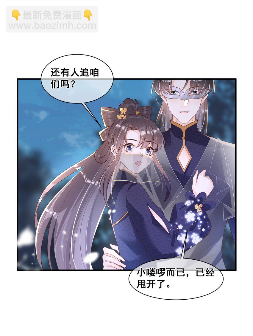 056 你怎么突然上手-第56话
