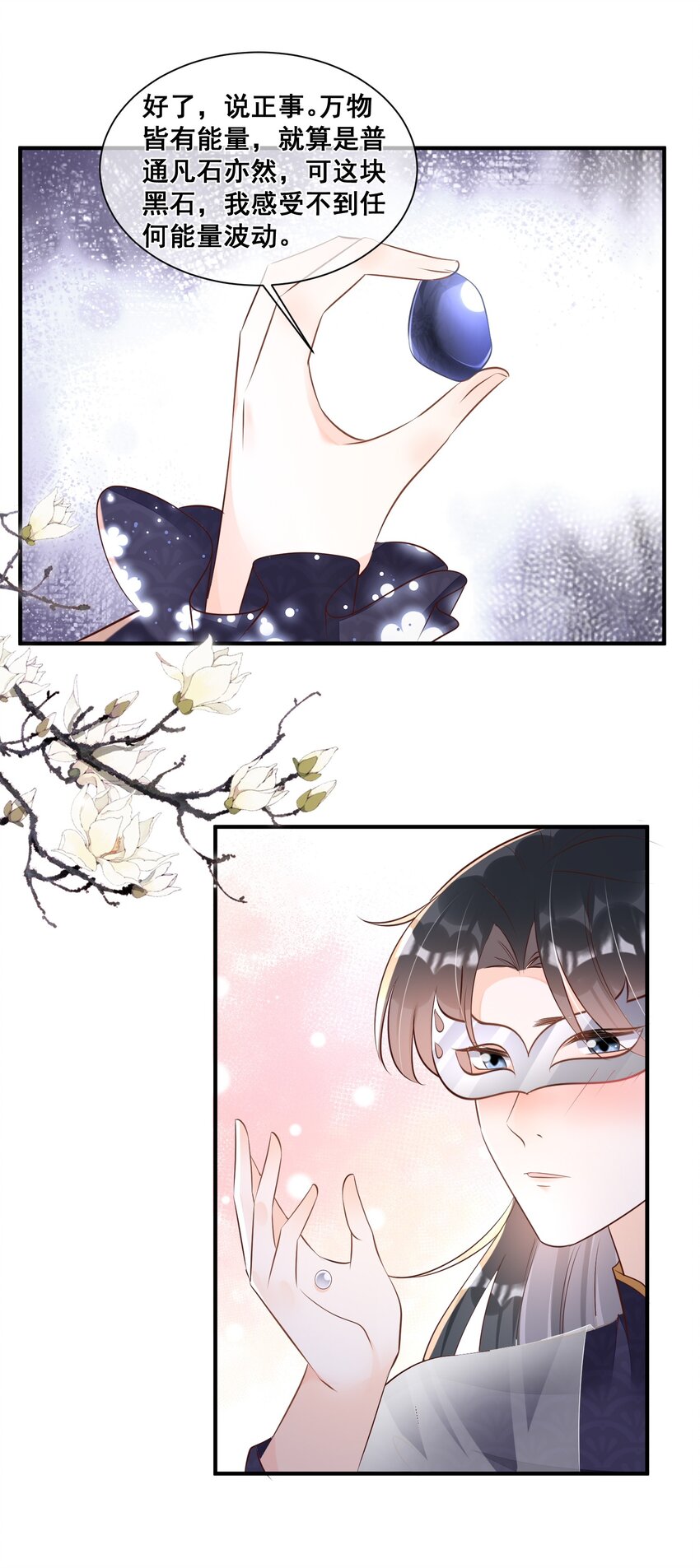 056 你怎么突然上手-第56话