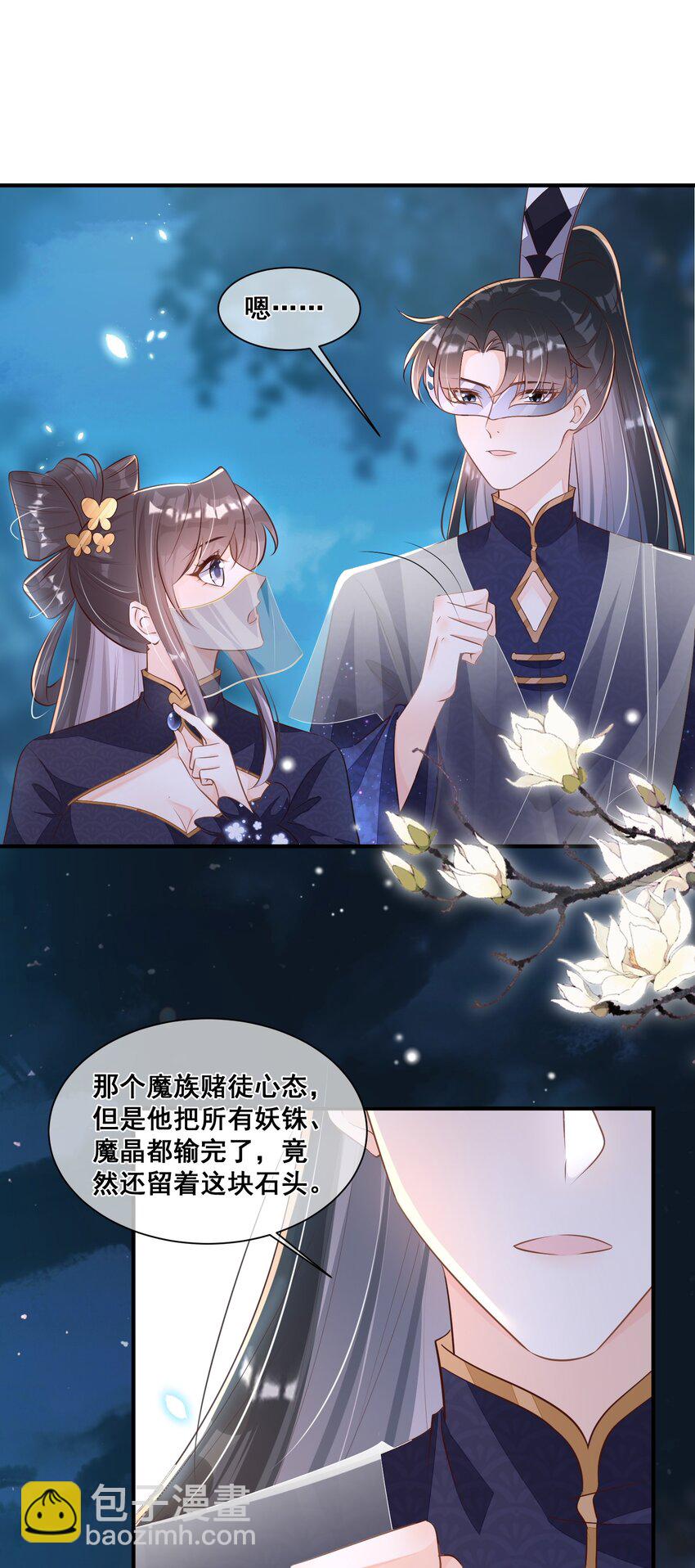 056 你怎么突然上手-第56话
