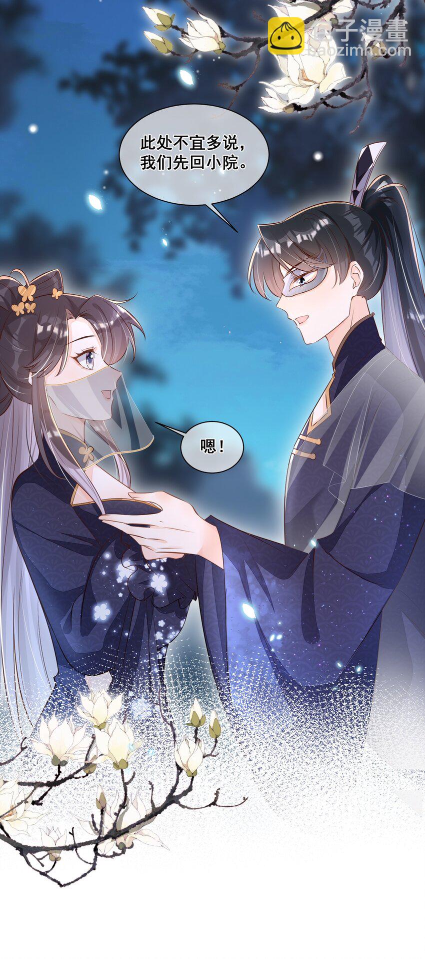 056 你怎么突然上手-第56话