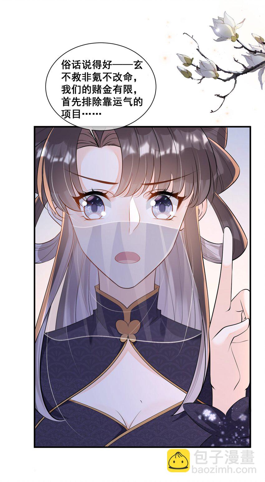 056 你怎么突然上手-第56话