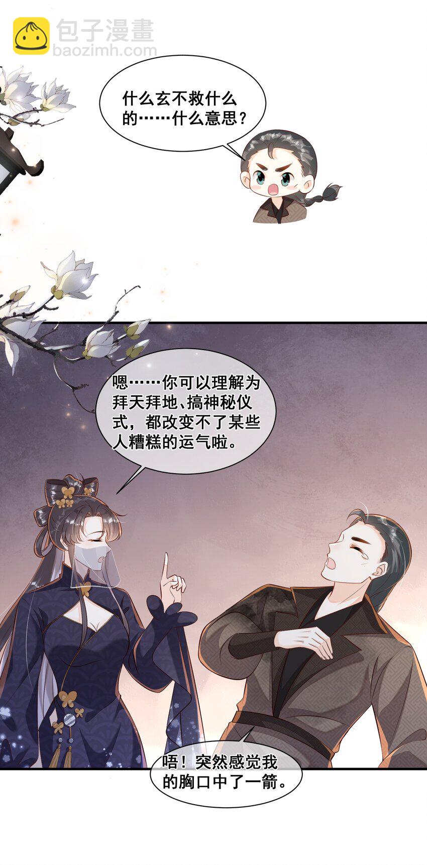 056 你怎么突然上手-第56话