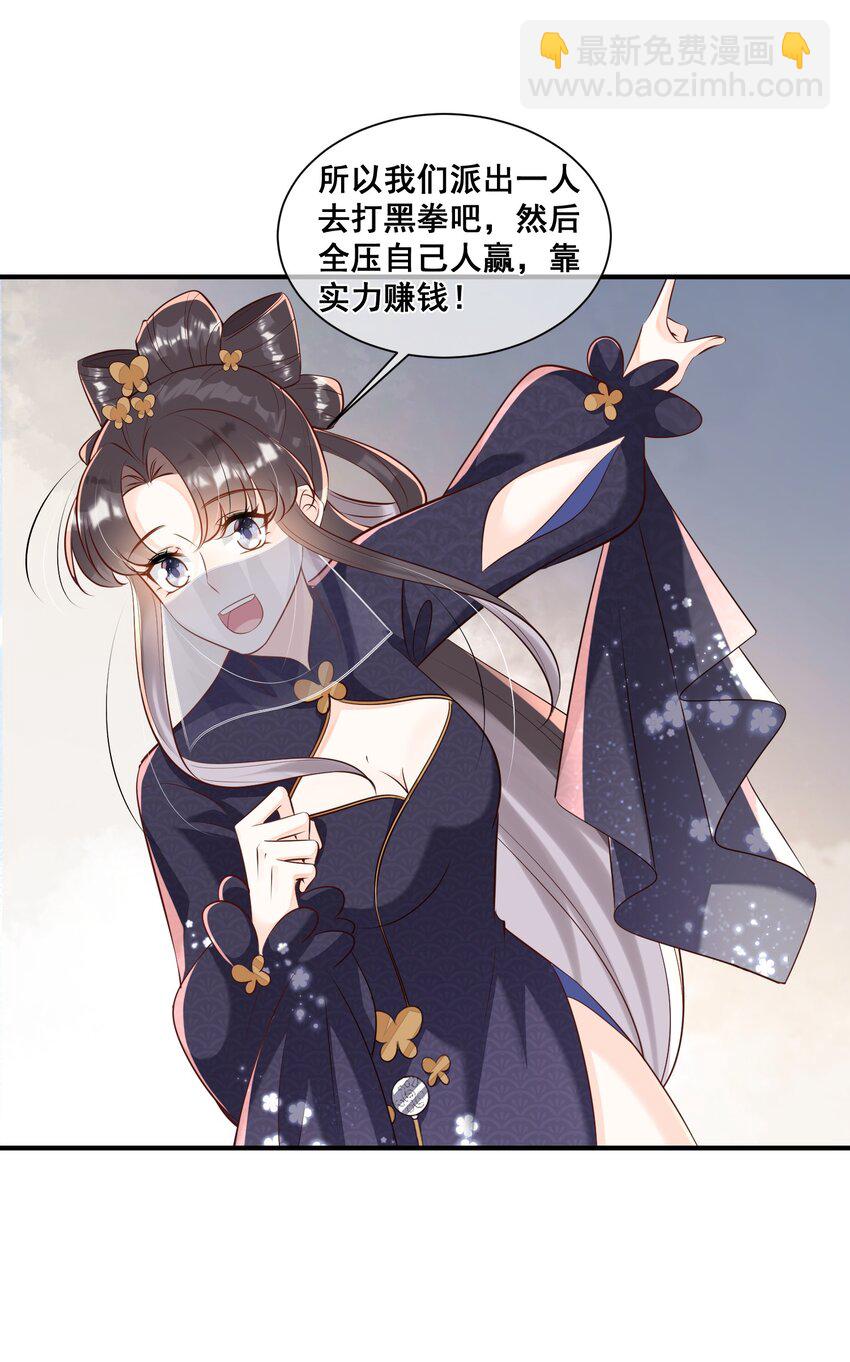 056 你怎么突然上手-第56话