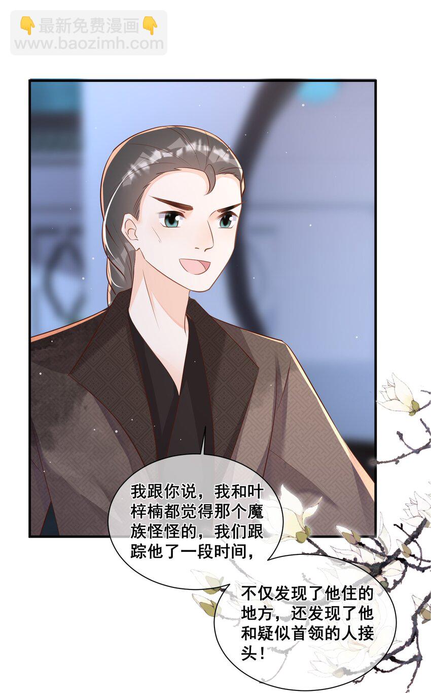 058 不要再诱惑我了-第58话
