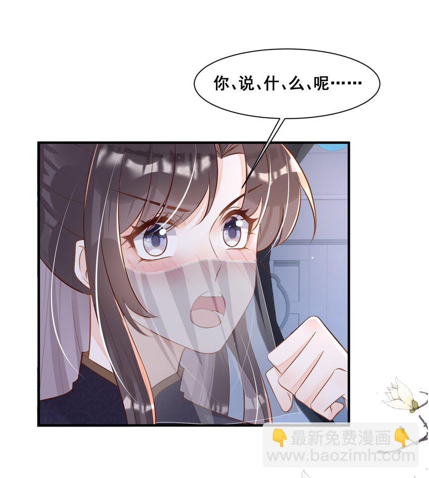 058 不要再诱惑我了-第58话