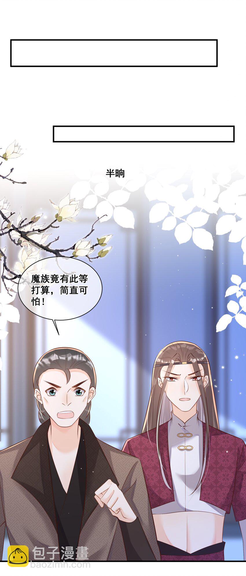 058 不要再诱惑我了-第58话