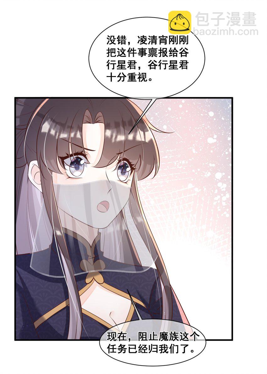 058 不要再诱惑我了-第58话