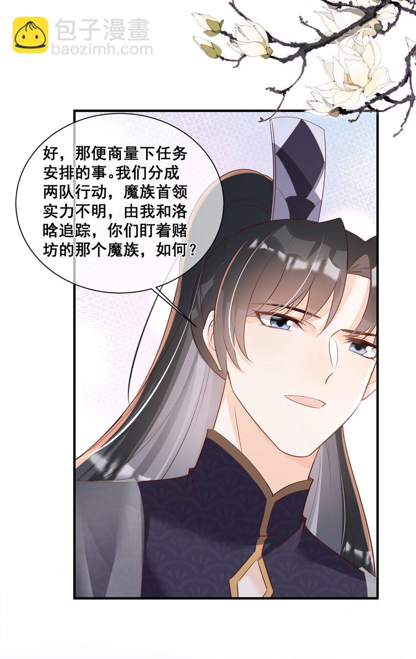 058 不要再诱惑我了-第58话