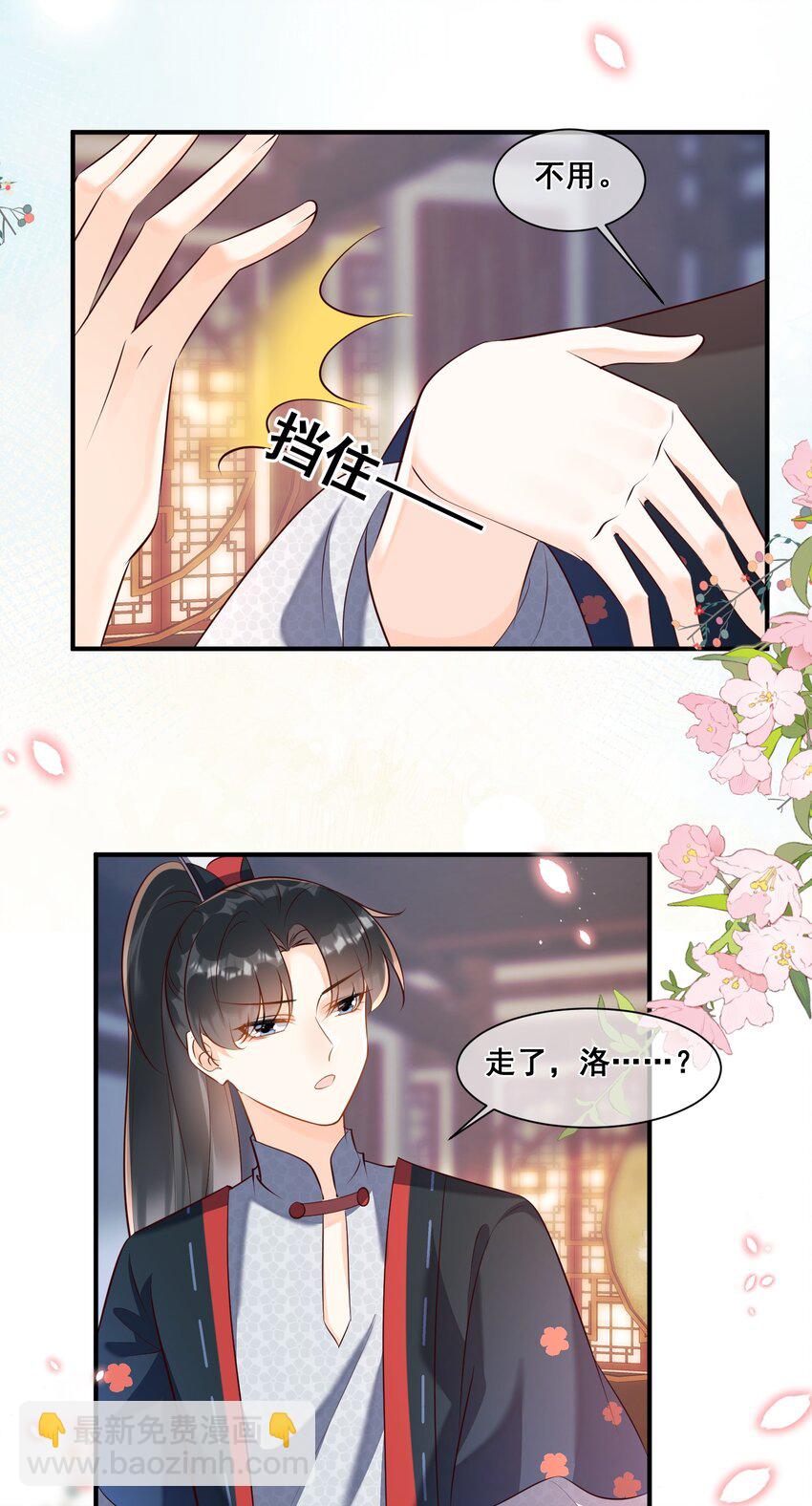 058 不要再诱惑我了-第58话