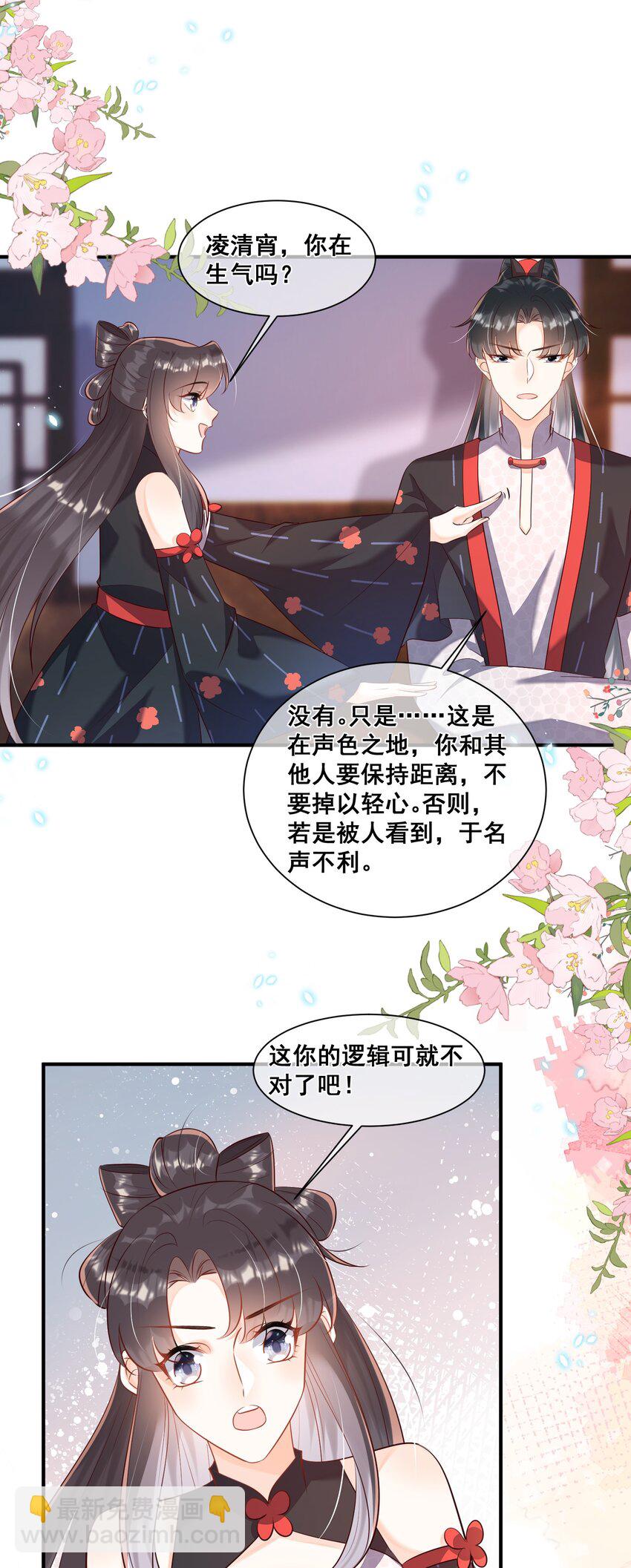 058 不要再诱惑我了-第58话