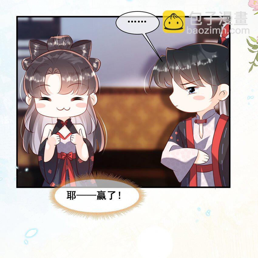 058 不要再诱惑我了-第58话