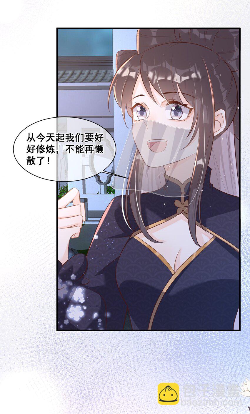 058 不要再诱惑我了-第58话
