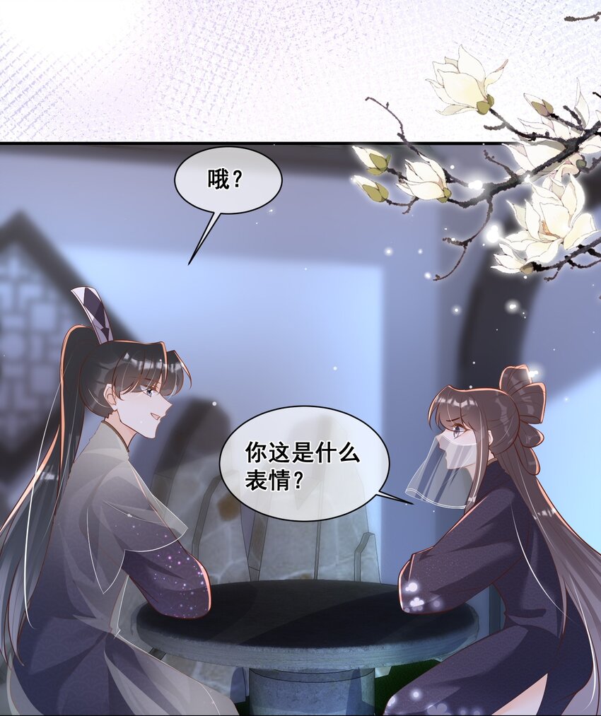 058 不要再诱惑我了-第58话