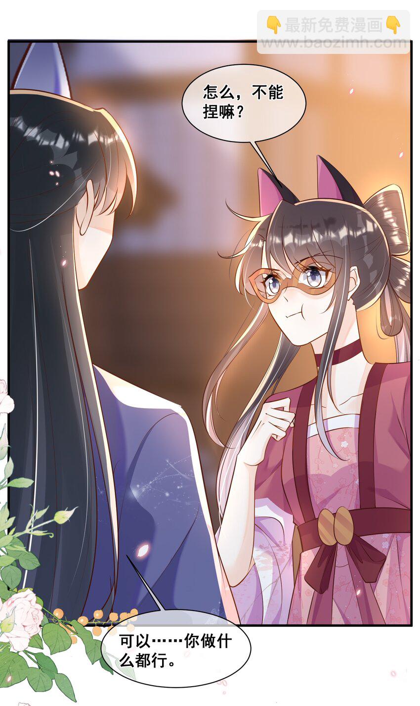 061 无法抗拒-第62话