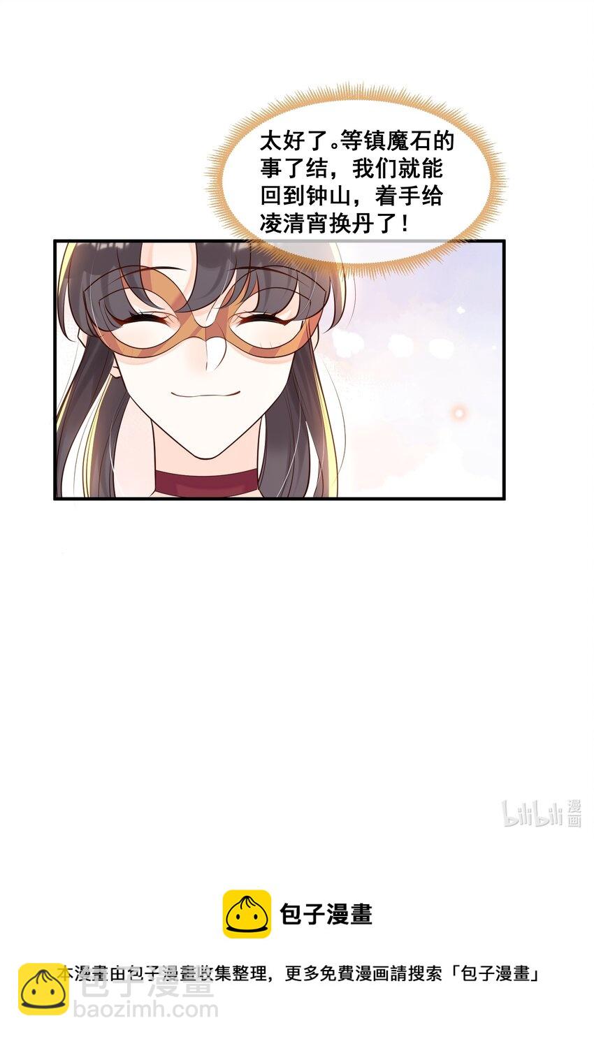 061 无法抗拒-第62话