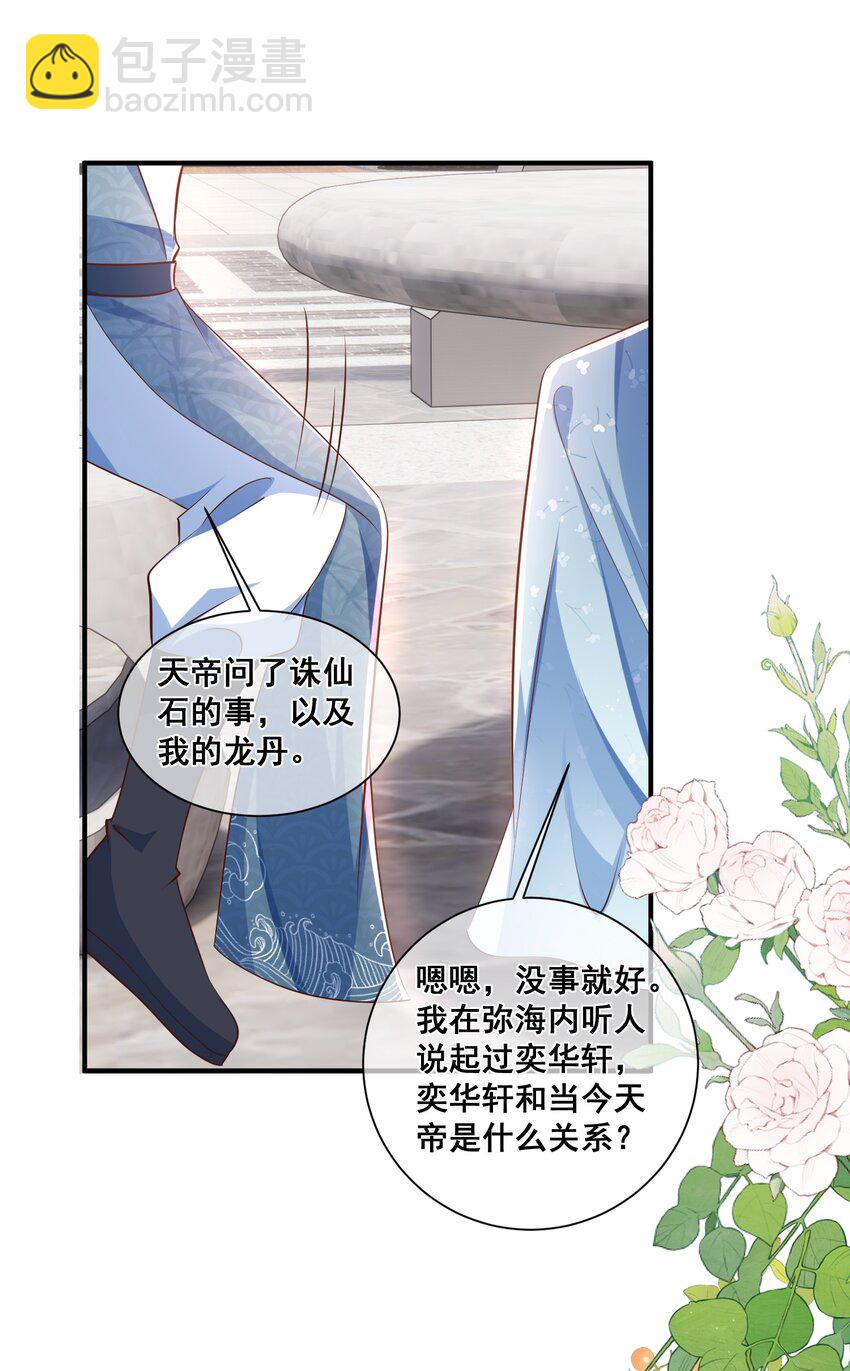 063 万众瞩目的你-第64话