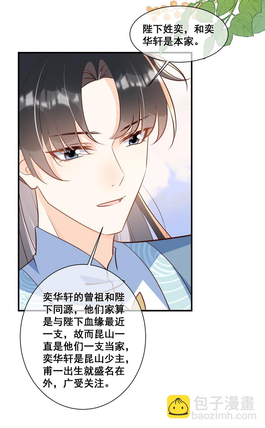 063 万众瞩目的你-第64话