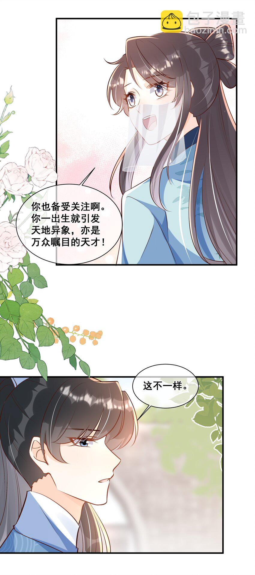 063 万众瞩目的你-第64话