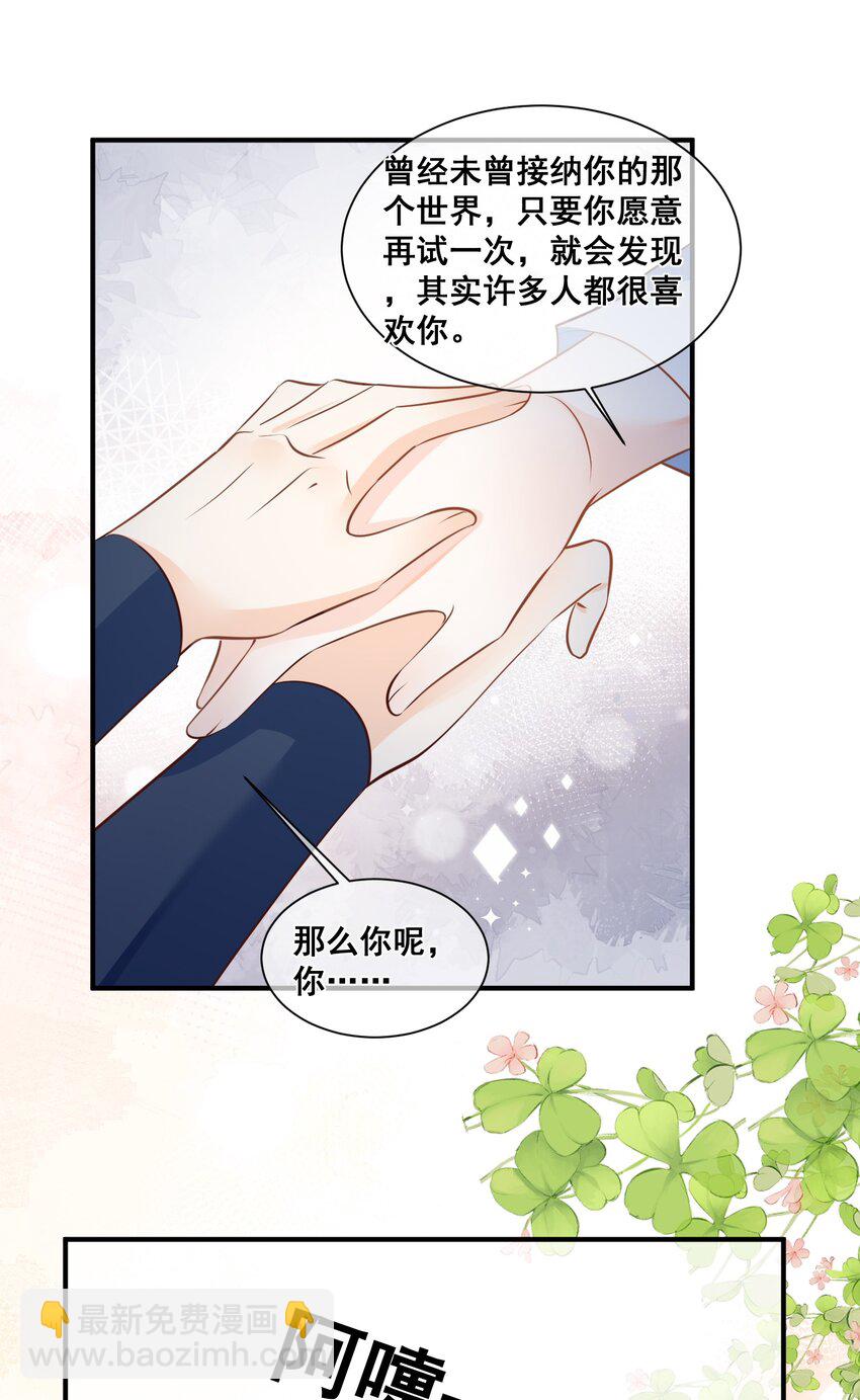 063 万众瞩目的你-第64话