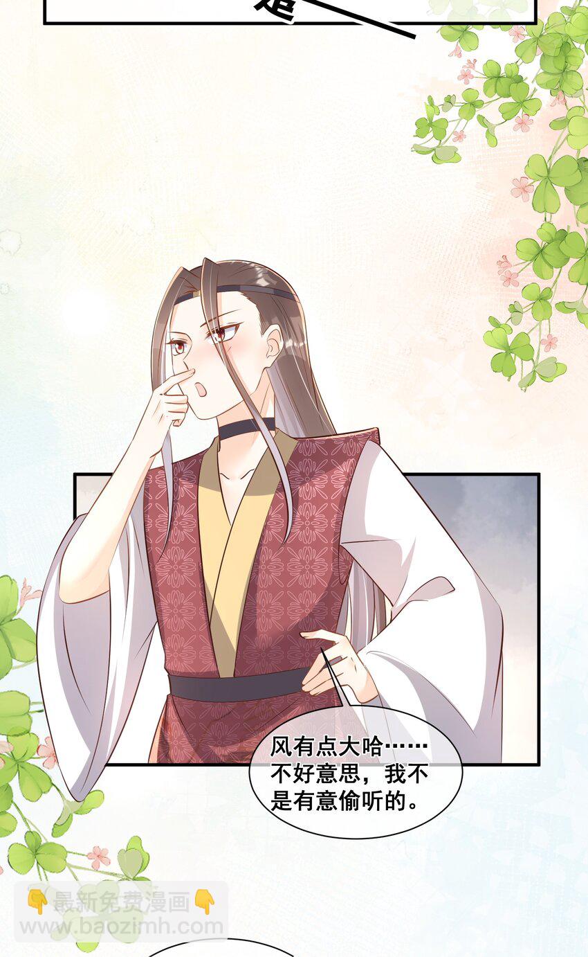 063 万众瞩目的你-第64话