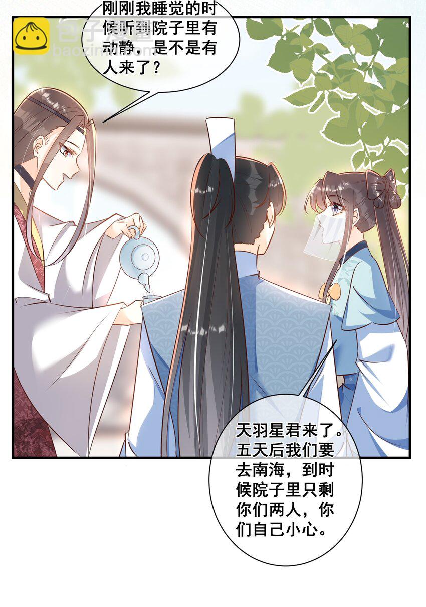 063 万众瞩目的你-第64话