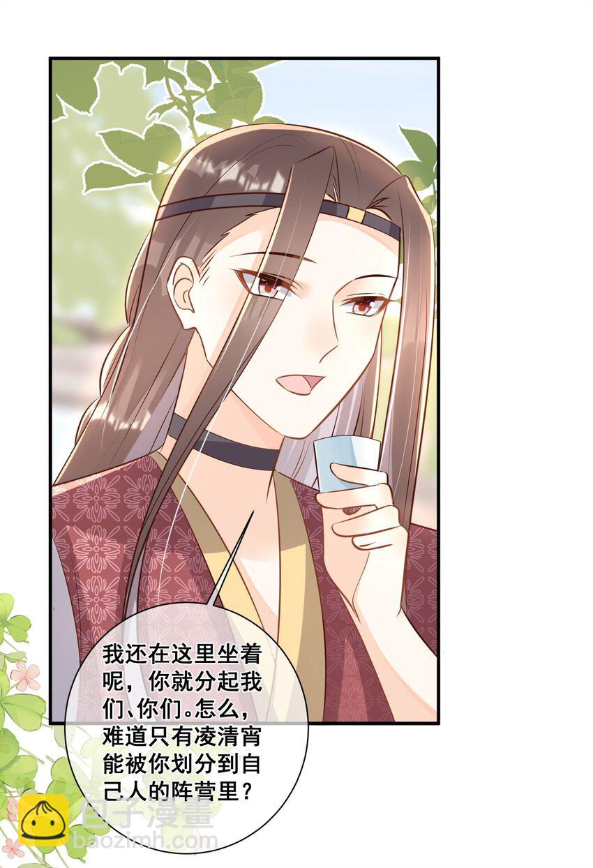 063 万众瞩目的你-第64话