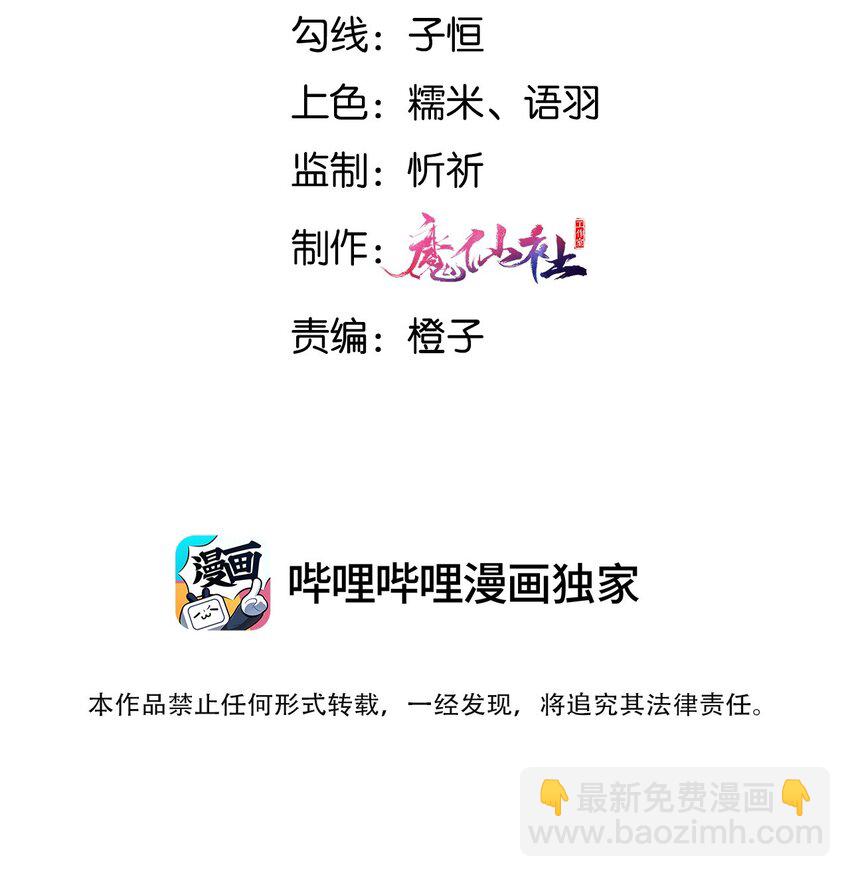 063 万众瞩目的你-第64话