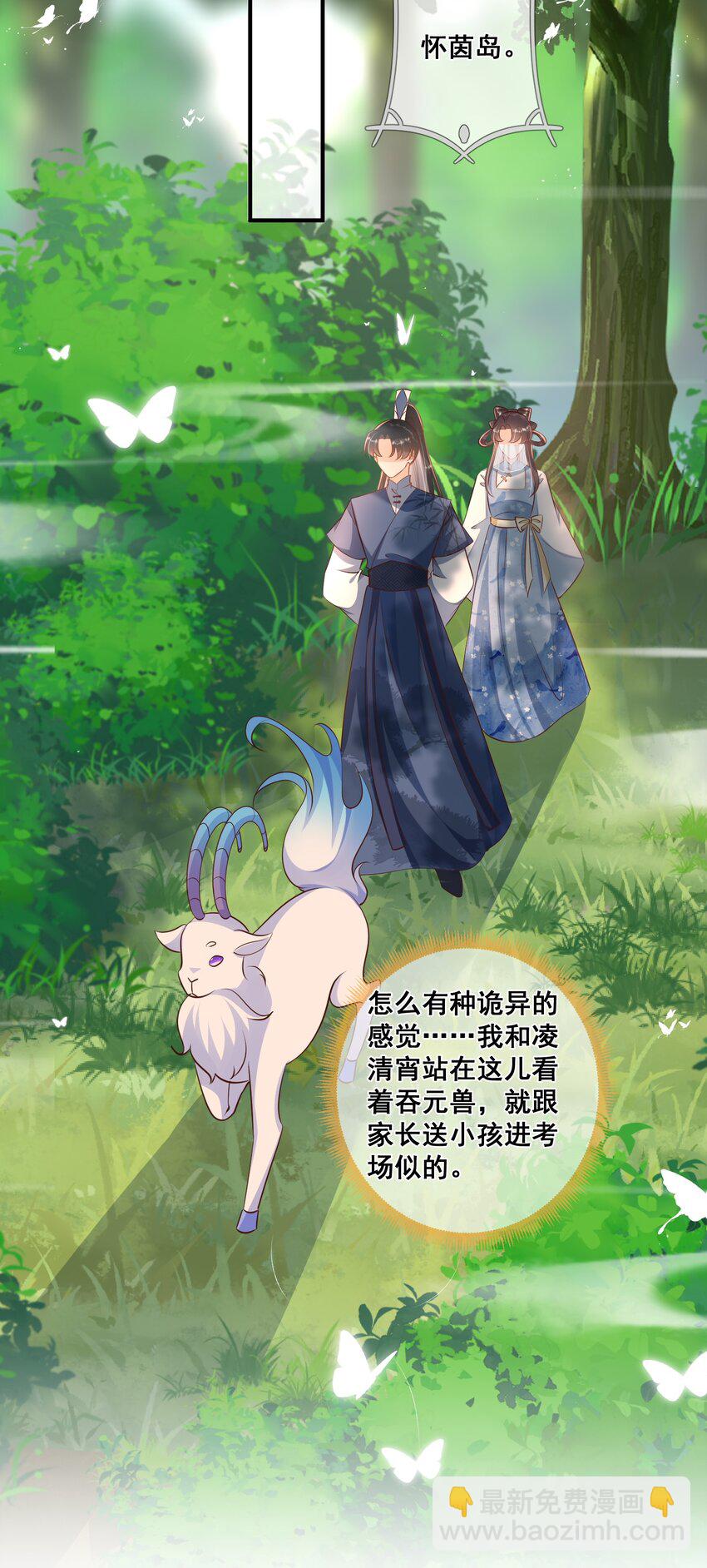 063 万众瞩目的你-第64话