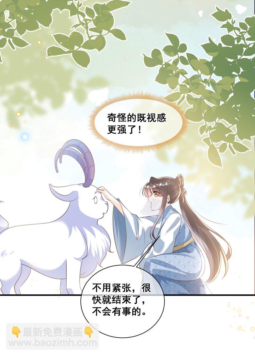 063 万众瞩目的你-第64话