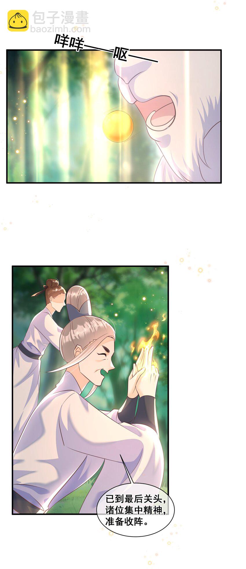 063 万众瞩目的你-第64话