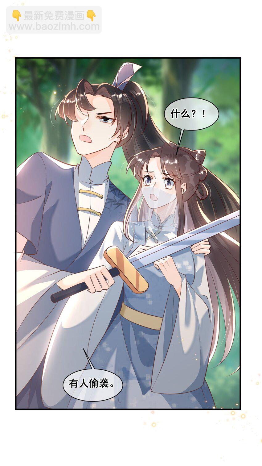 063 万众瞩目的你-第64话