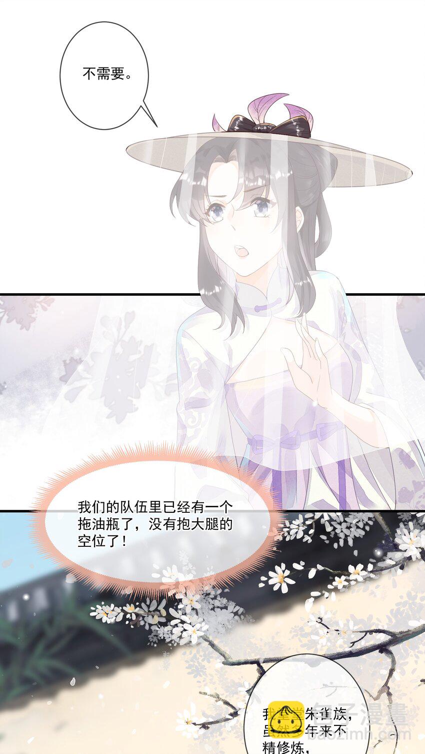 008 你话怎么那么密呢？-第8话