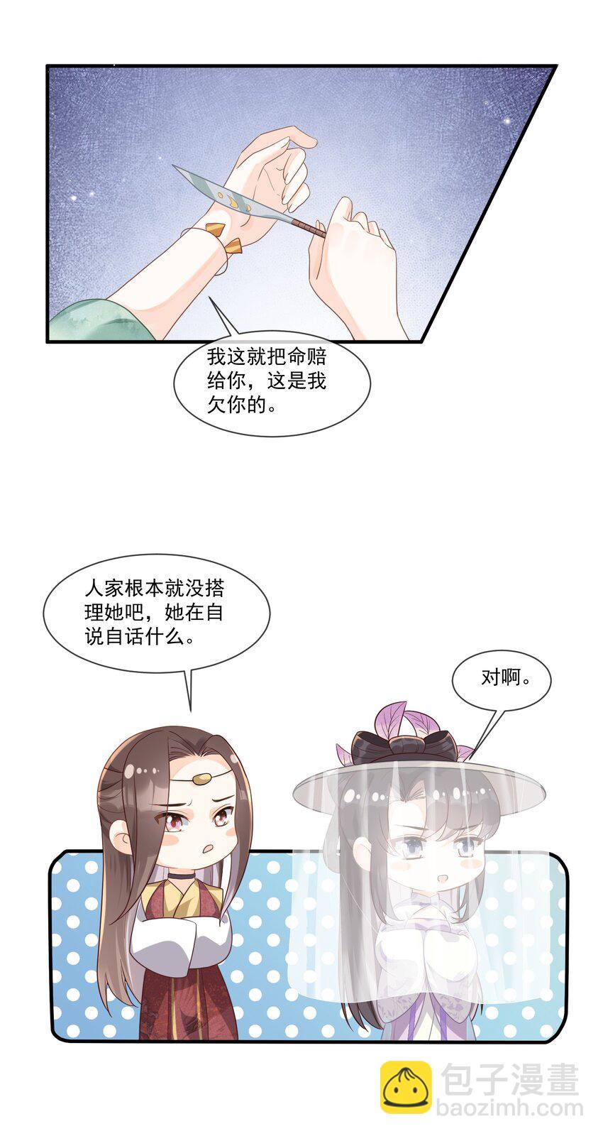 008 你话怎么那么密呢？-第8话