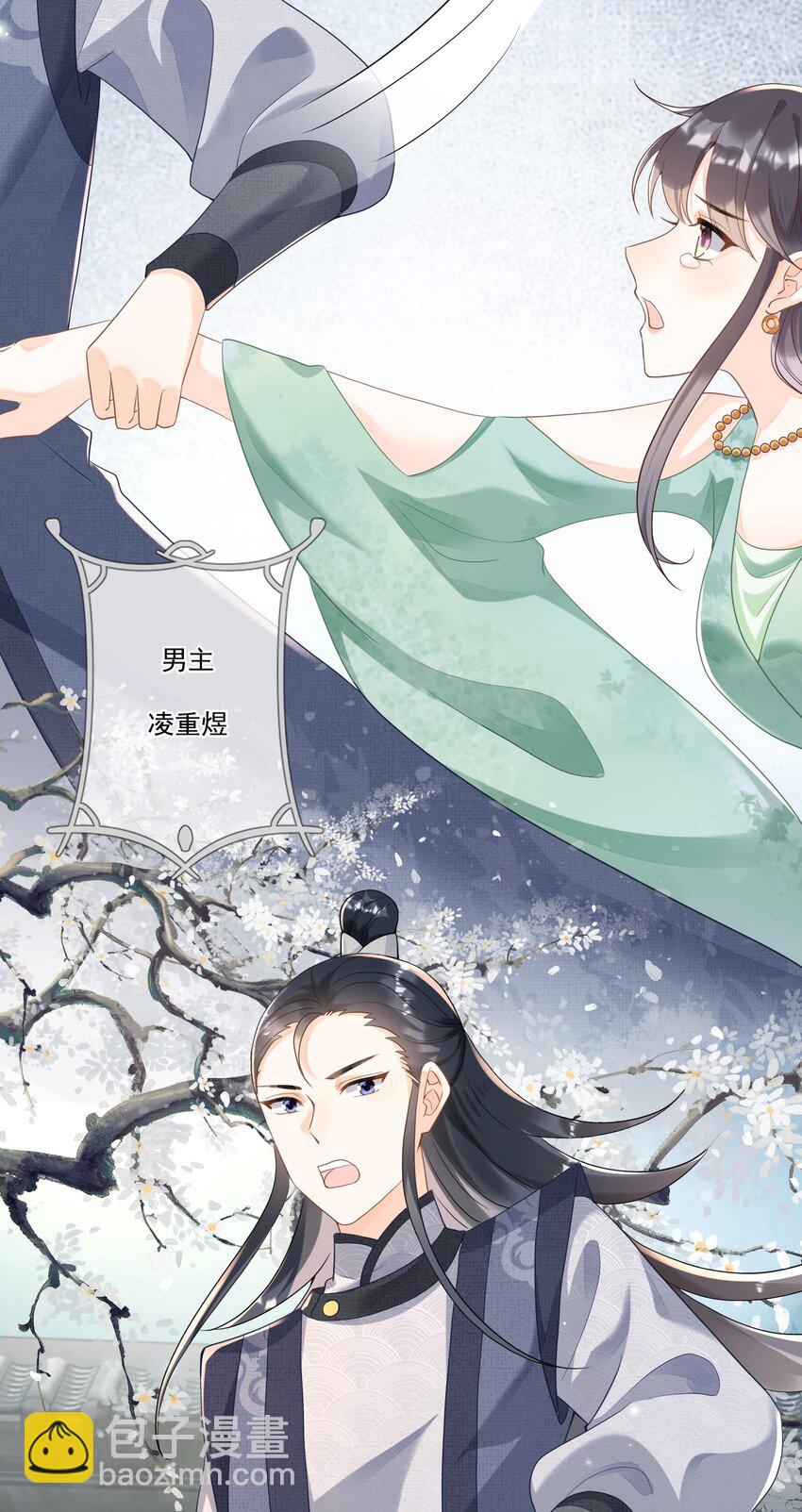 008 你话怎么那么密呢？-第8话