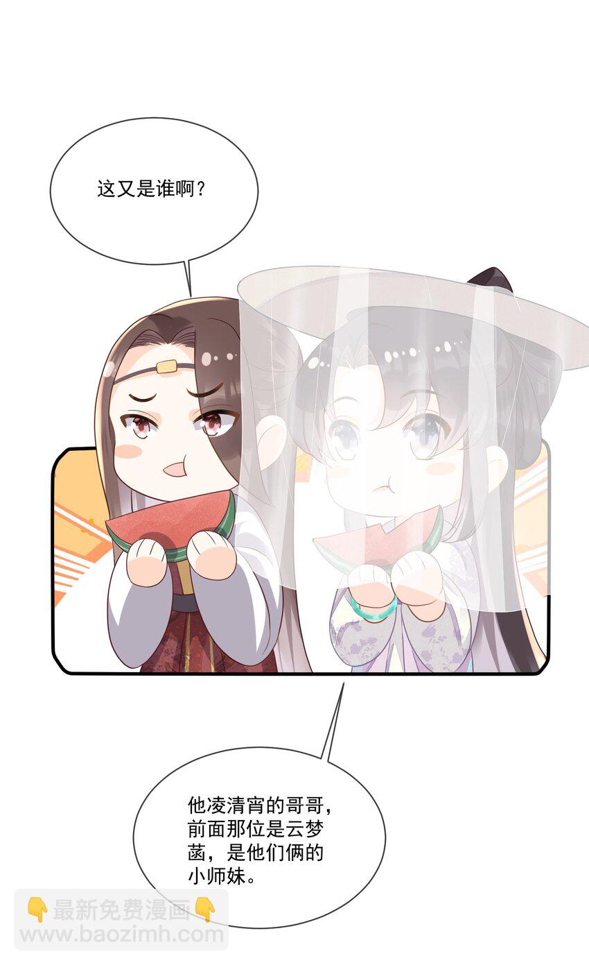 008 你话怎么那么密呢？-第8话