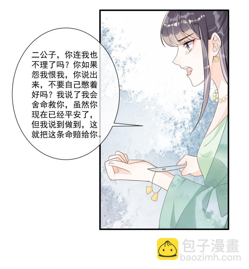 008 你话怎么那么密呢？-第8话