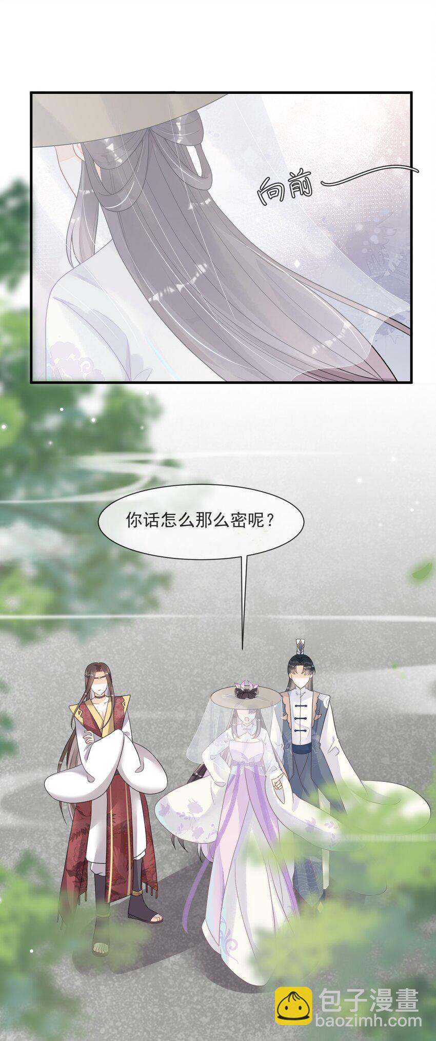 008 你话怎么那么密呢？-第8话