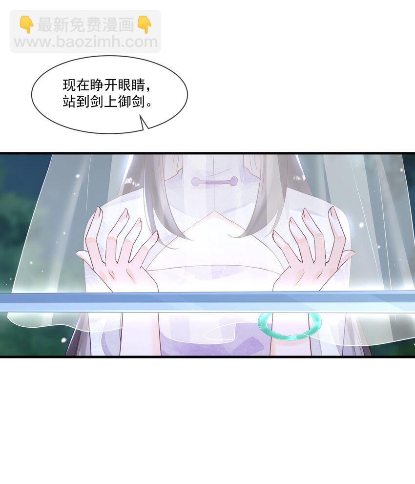 010 御剑飞行，好难-第10话