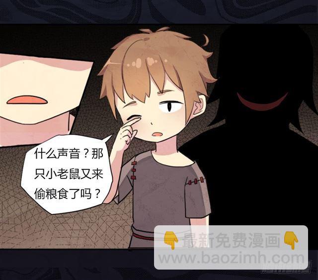召唤与巨力手臂(1/2)-第2话