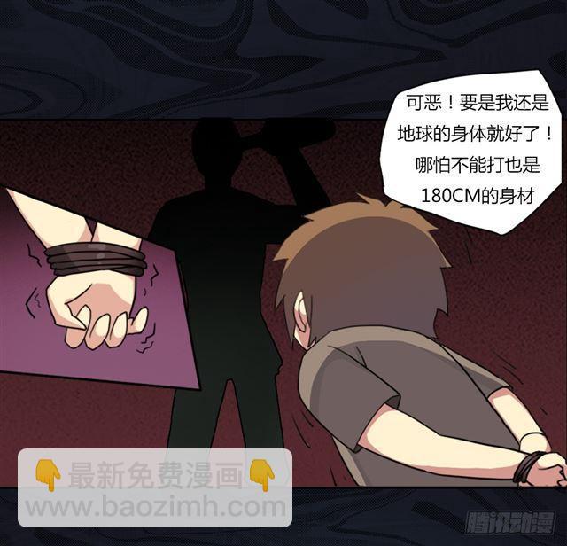 召唤与巨力手臂(1/2)-第2话