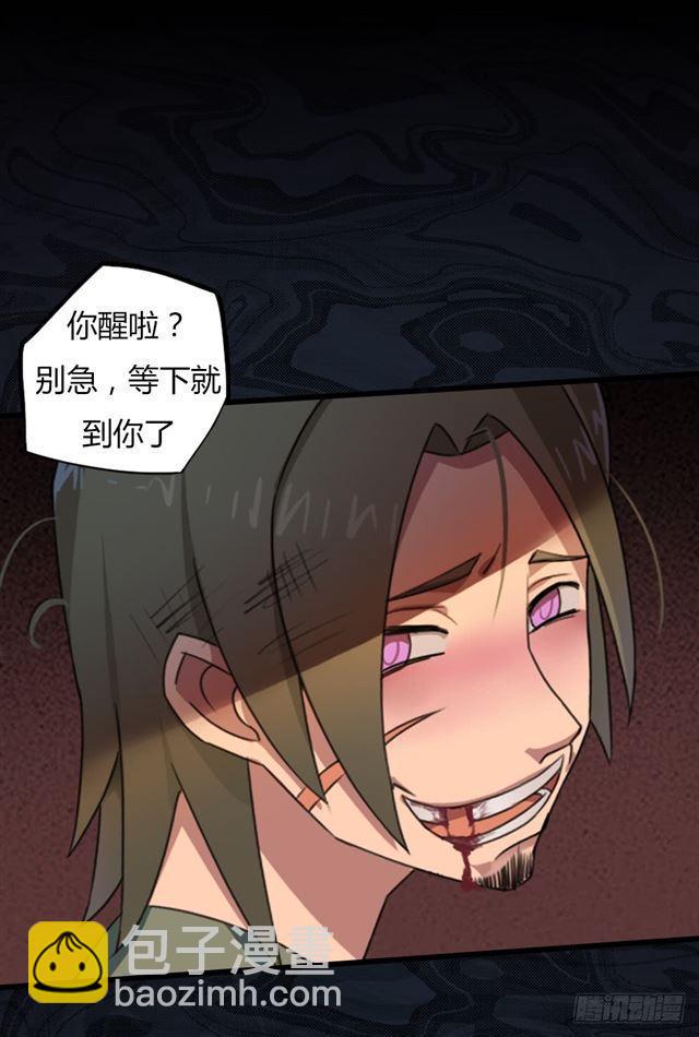 召唤与巨力手臂(1/2)-第2话