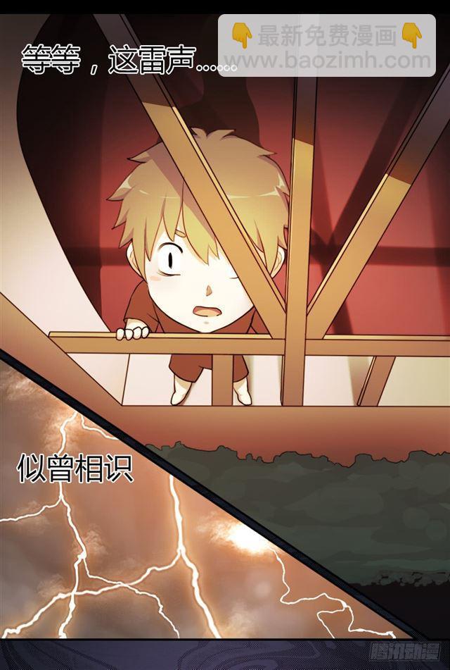 召唤与巨力手臂(1/2)-第2话