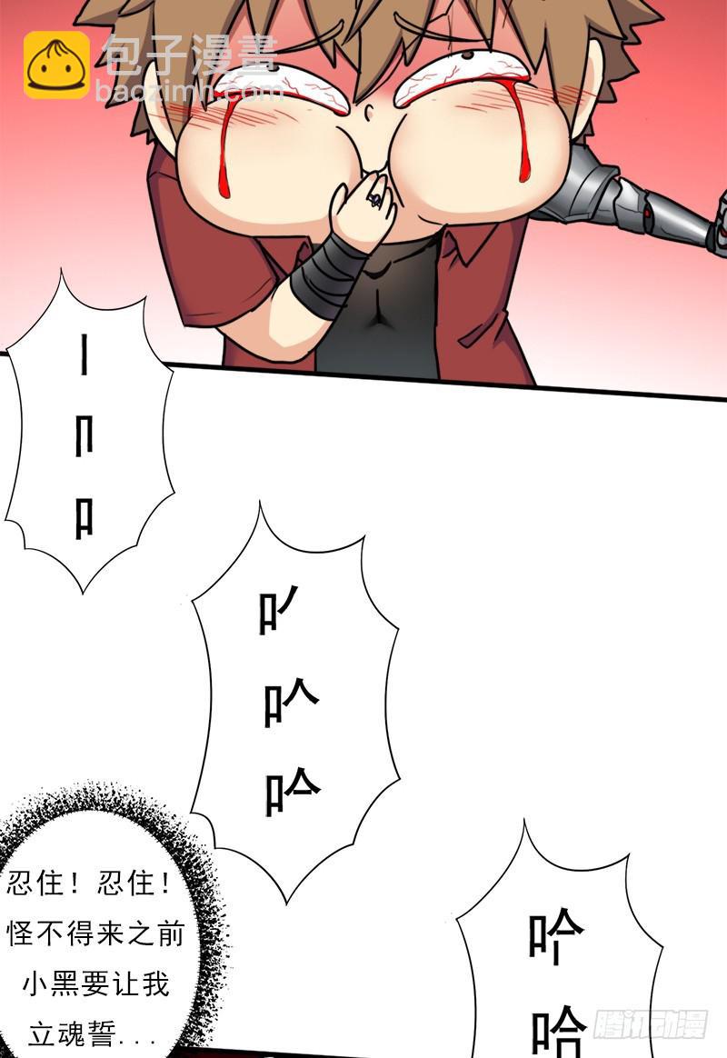 命的代价(1/2)-第98话