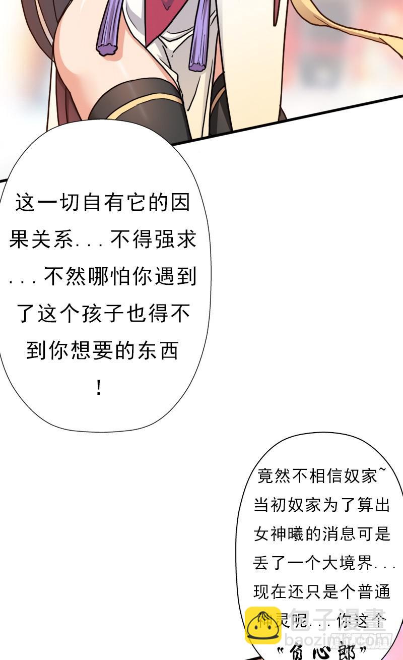 命的代价(1/2)-第98话